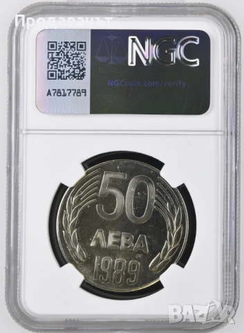 ГРЕЙД NGC 50 лева 1989 г., снимка 2 - Нумизматика и бонистика - 53912261