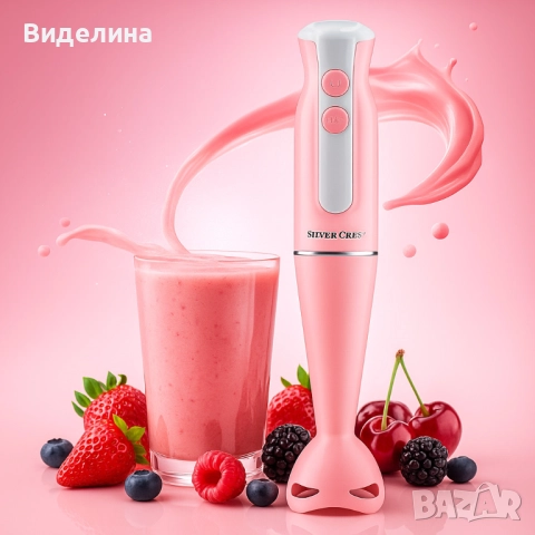 Пасатор SilverCrest - 350W с Турбо функция, снимка 3 - Чопъри и пасатори - 51785708