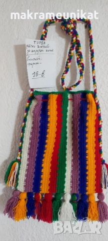 Етно торби, за народна носия, декорация за механа, битов кът, нови, плетиво, снимка 14 - Декорация за дома - 37824820