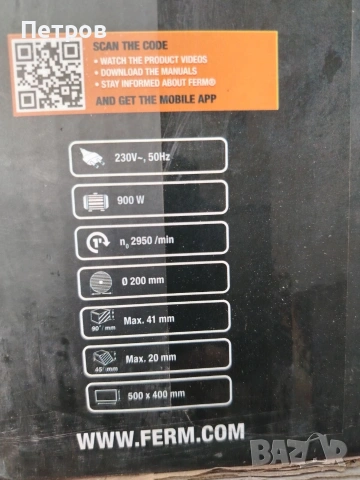 Машина за водно рязане 900W 41mm, снимка 13 - Диамантени и режещи инструменти - 54229379