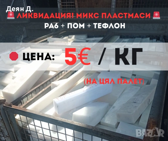 ПОЛИАМИД ТЕФЛОН ПОМ