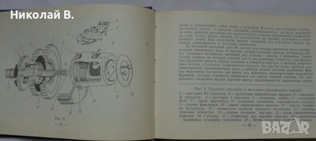 Книга инструкция за експлуатация на моторолер Вятка ВП 150 на Руски и Английски ез. 1968 год СССР, снимка 6 - Специализирана литература - 36789384