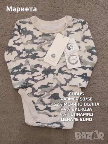 МЕРИНО ВЪЛНА ЗА БЕБЕТА , снимка 7 - Комплекти за бебе - 56380875