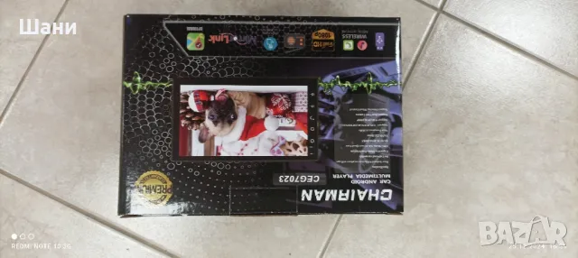 Мултимедия за Кола Ново Промо , снимка 5 - Аксесоари и консумативи - 48457470