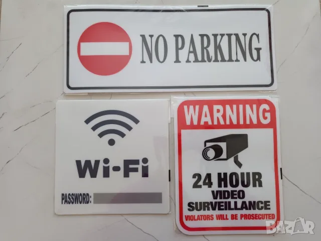 СТИКЕРИ NO PARKING,Wi-FI,24H Video,Не паркирай,видеонаблюдение,интернет