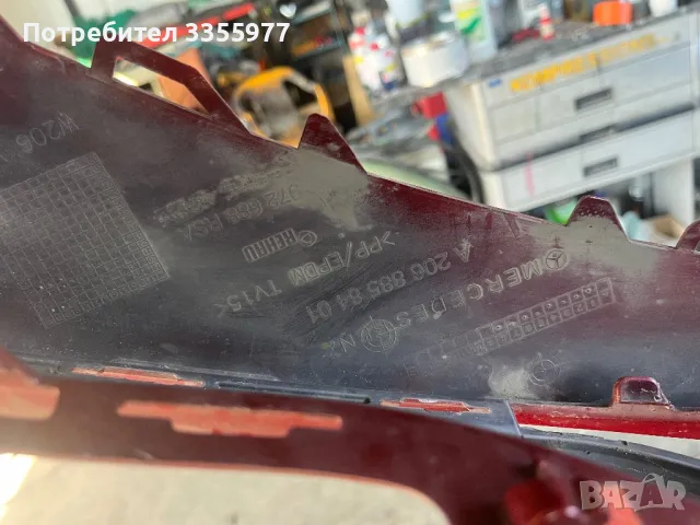 Предна бронW206, снимка 3 - Части - 47591177