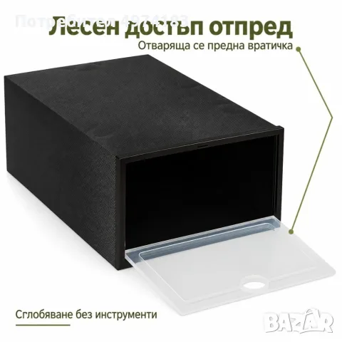 Модулни кутии за обувки, снимка 2 - Кутии за съхранение - 56435027