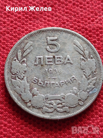 Стара монета 5 лева 1930г. Царство България за колекция декорация - 26896