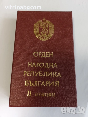 Орден „Народна Република България“, II степен, снимка 3 - Други ценни предмети - 54241640