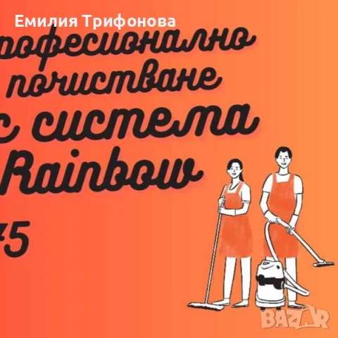 Пране на мека мебел,матраци...