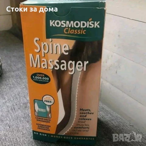 Масажор за гръб 