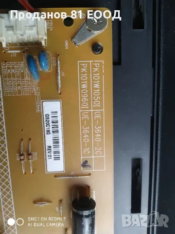 Телевизор Toshiba 32e2533d на части , снимка 3 - Части и Платки - 49867196