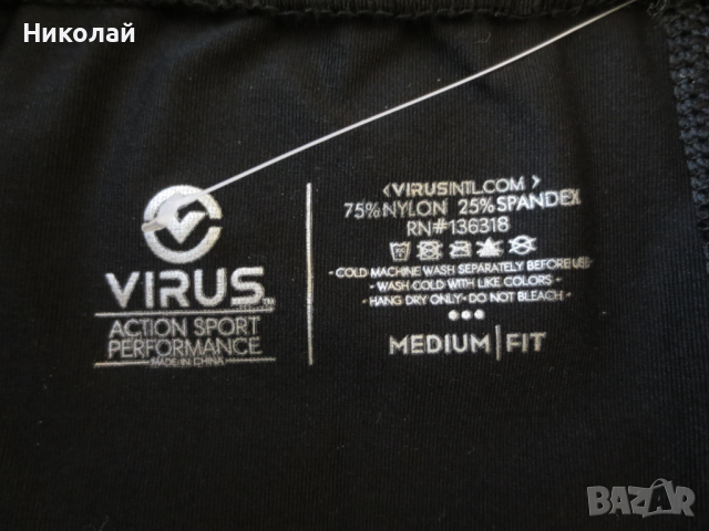 Virus compression клин UPF50+, снимка 7 - Спортни дрехи, екипи - 44514859