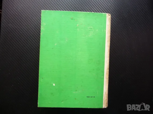 Проектиране и конструиране на радиоапаратури радиоприемник телевизор стабилизатор токоизправители др, снимка 5 - Специализирана литература - 49869363