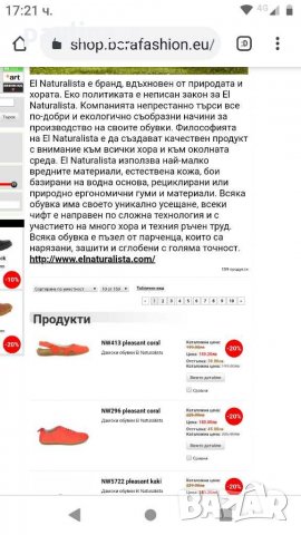 Естествена кожа / Elnaturalista / Ортопедични обувки с лята силиконова подметка / естествен набук, снимка 15 - Други - 14388068