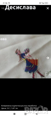 Красива чанта,ръчна изработка , снимка 2 - Чанти - 47244522