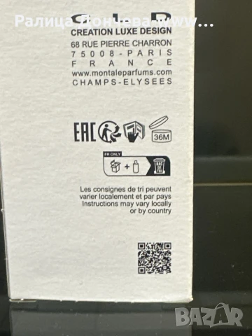 Парфюм в транспортна опаковка-Montale-Arabians Musk, снимка 3 - Унисекс парфюми - 50896639