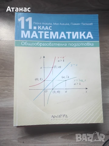 Учебници и учебни тетрадки , снимка 7 - Учебници, учебни тетрадки - 51007678