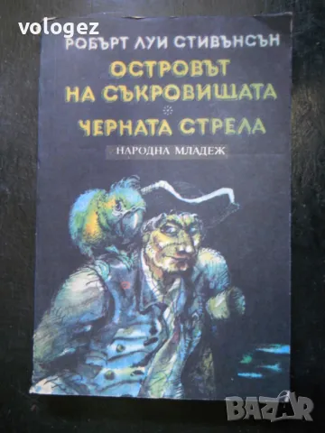 приключенска литература - Рафаел Сабатини, Емилио Салгари, Джеймс Фенимор Купър, снимка 11 - Художествена литература - 49698448