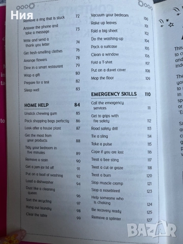 Момичешка книга- the girls’ handbook, снимка 3 - Списания и комикси - 51606851