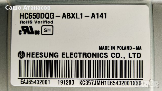 LG 65UM7450PLA със счупена матрица ,LGP65T-19U1 ,EAX68253605(1.1) ,HC650DQG-ABXL1-A141 ,LGSBWAC92, снимка 6 - Части и Платки - 31931765