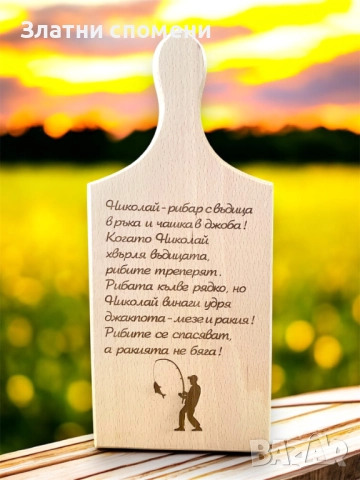 Персонализирана дъска за рязане с ПОЖЕЛАНИЕ