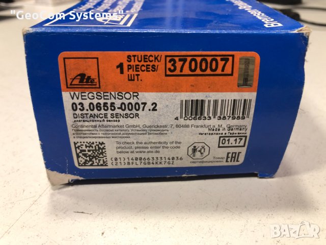 ATE 03.0655-007.2 сензор за ход на педала (Чисто нов), снимка 5 - Части - 32105292