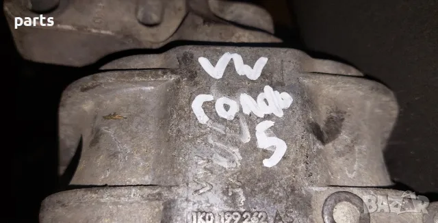 Тампон Двигател VW Голф 5 - Пасат 6 - Туаран - Джета 6
- Ауди A3 8P
- 1K0199262, снимка 6 - Части - 47684945