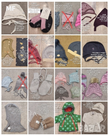 МЕРИНО ВЪЛНА ЗА БЕБЕТА 