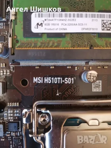 Дънна платка ITX MSI H510TI-S01 Socket 1200 + I5-11400 6x2600MHz 4400MHz + 16GB DDR4 3200MHz, снимка 3 - Дънни платки - 48172310