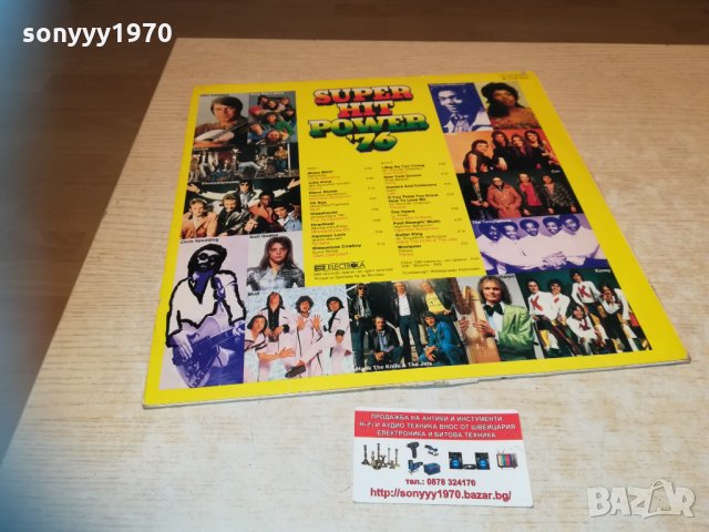super hit power 76-плоча внос germany 1703211911, снимка 2 - Грамофонни плочи - 32200854
