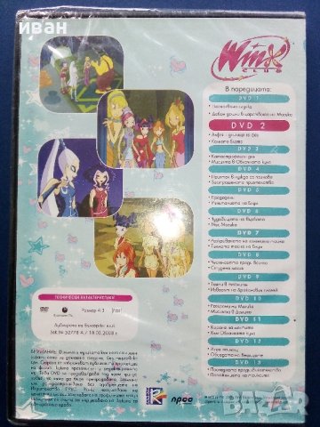 DVD " Winh club" диск 2, снимка 3 - Анимации - 39311308