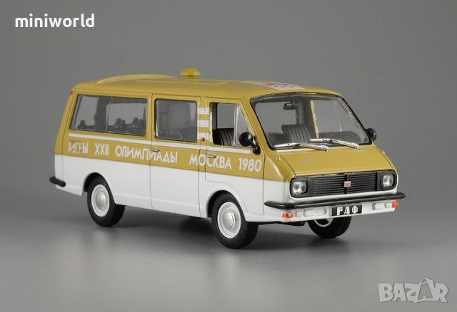 РАФ 2203 Латвия Олимпиада Москва 1980 - мащаб 1:43 модела е нов в блистер, снимка 2 - Колекции - 42821963