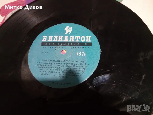 Гол. плоча грамофон -Ан.Петров-Жест. романс-Позн.ли-Муз.Стълб-Дрийм експрес-Макед-нар.песн-Хит Па 79, снимка 5 - Грамофонни плочи - 55709782