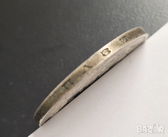 Монета сребро  5лв - 1892 г., снимка 3 - Нумизматика и бонистика - 54077605