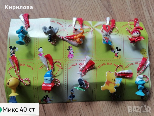МАРТЕНИЦИ цена 0,30 ст за 1 бр, снимка 10 - Други - 6078714