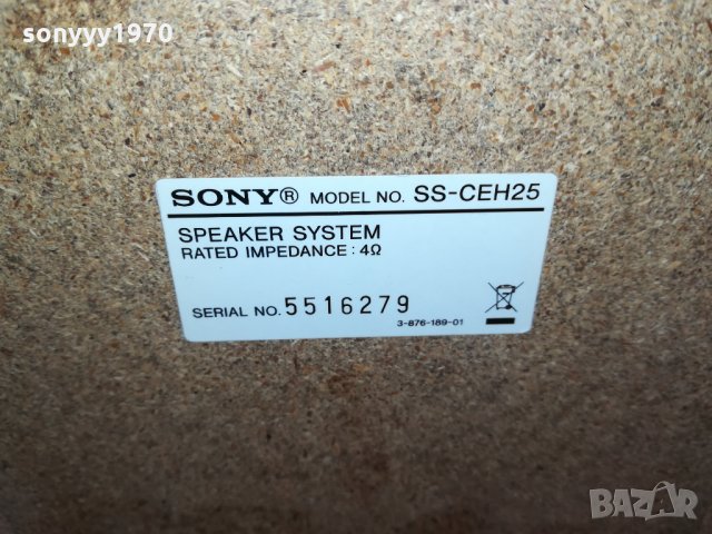 sony ss-ceh25 4ohm speaker system-swiss 2501221842, снимка 17 - Тонколони - 35559894