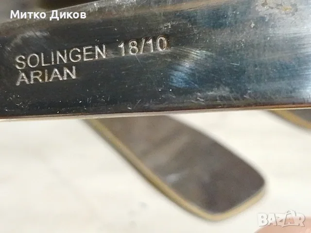 Arian Solingen 18х10 прибори осем броя за хранене нови ни позлатени, снимка 7 - Прибори за хранене, готвене и сервиране - 56180496