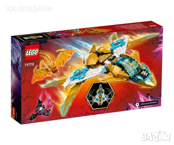 LEGO® NINJAGO™ 71770 - Златният драконов самолет на Zane, снимка 2 - Конструктори - 40588201