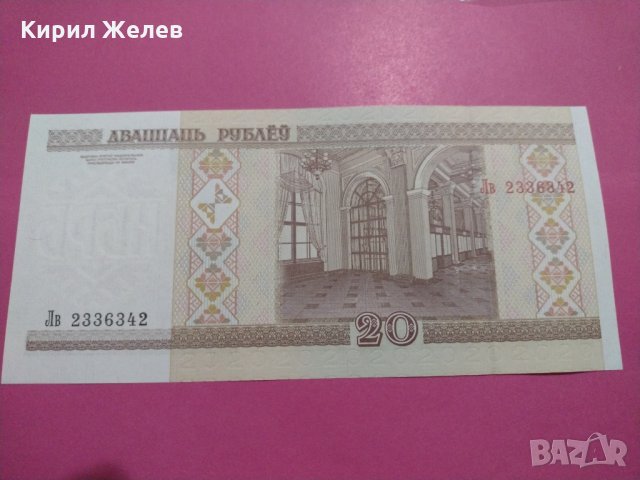 Банкнота Беларус-15543