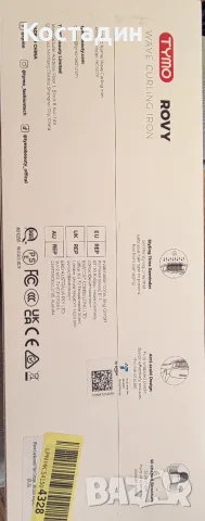 Маша за къдрици TYMO Rovy Wave (Розова), снимка 3 - Преси за коса - 55900527