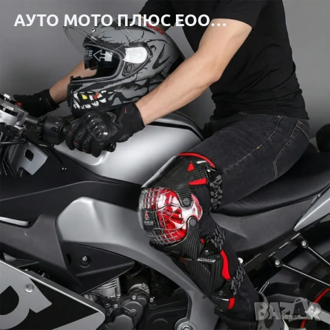 Kомплект наколенки за Мотор - Карбон червени., снимка 6 - Аксесоари и консумативи - 53891304