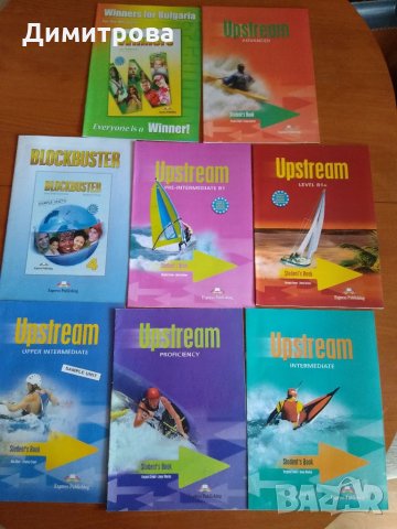 Upstream, Blockbuster, Winners, снимка 1 - Чуждоезиково обучение, речници - 34278259
