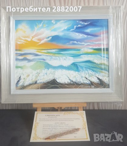 Картина "Лазурният бряг" - маслени бои върху платно с дървена подрамка 