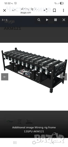 Рамка за минно оборудване 12GPU AKM121
