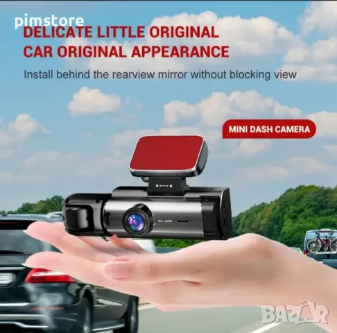 Двукамерна автомобилна камера с нощно виждане, снимка 5 - Камери - 48919555