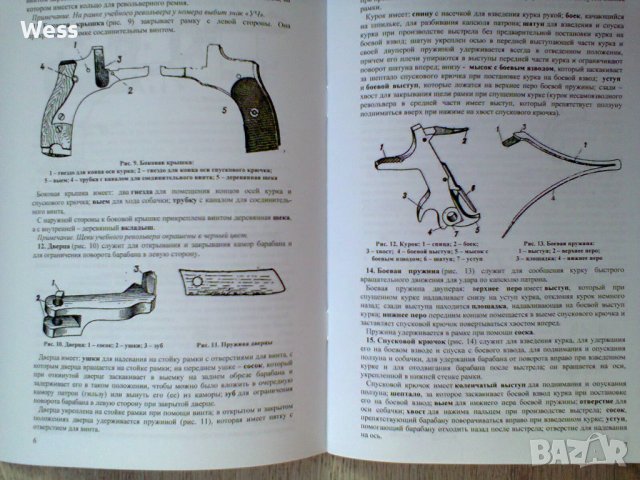 Наставление по стрелково дело - револвер Наган и пистолет ТТ-33, снимка 3 - Колекции - 44143991
