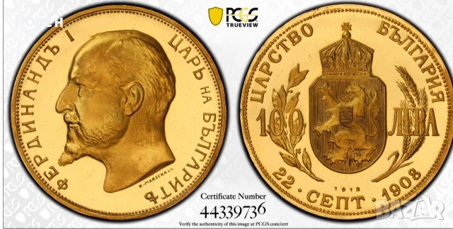 100 лева 1912 PCGS PR68DCAM