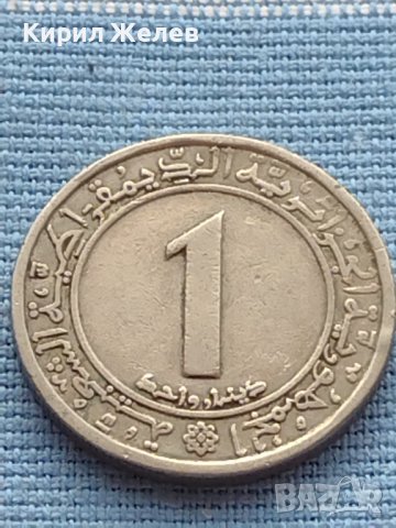 Монета 1 динарий 1972г. Алжир много красива за КОЛЕКЦИЯ 41153, снимка 3 - Нумизматика и бонистика - 42788468