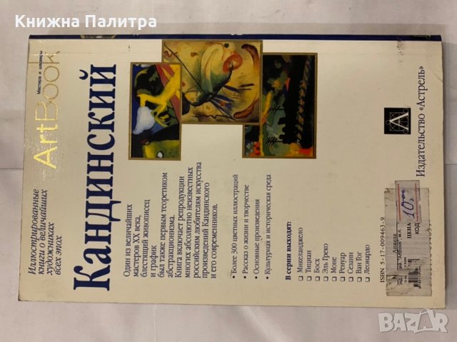Art book , снимка 2 - Художествена литература - 31236769